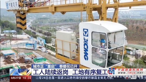 武汉“重启”ing，徐工塔机中标百余台客户大单！