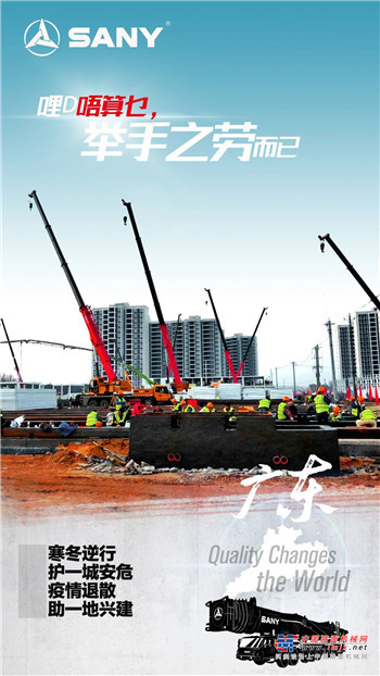 三一:感谢全国“小汤山”建设队，以厚重之举，尽一己之力
