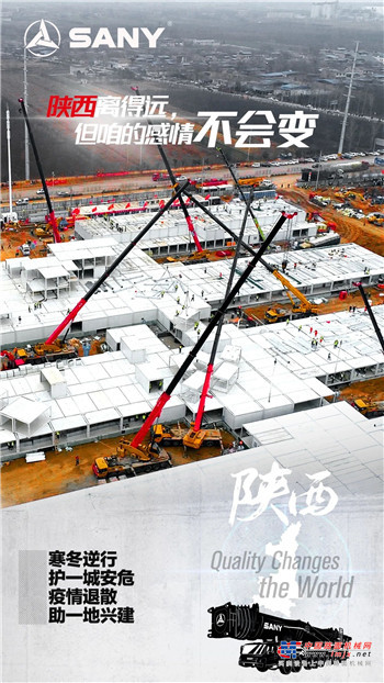 三一:感谢全国“小汤山”建设队，以厚重之举，尽一己之力