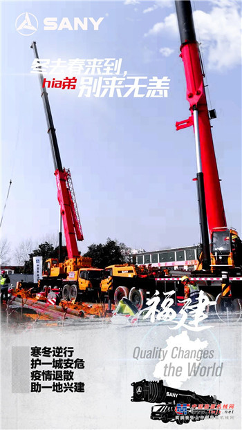 三一:感谢全国“小汤山”建设队，以厚重之举，尽一己之力