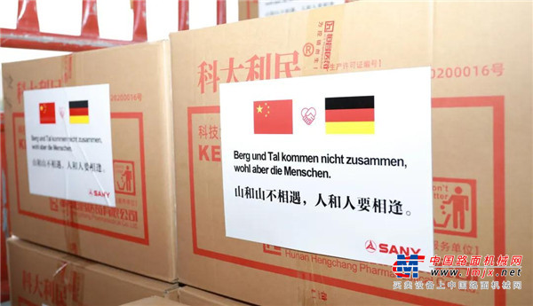 刚刚，三一又给海外34国捐了100万个口罩！