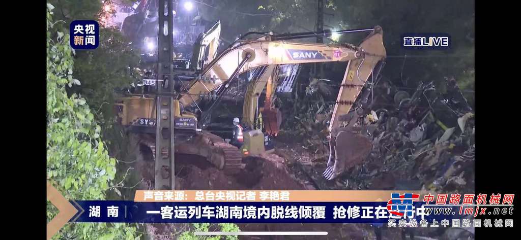 京广铁路T179次列车侧翻 三一挖掘机现场参与救援