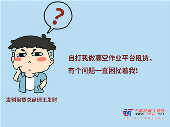 星邦重工：什么胶管漏油？
