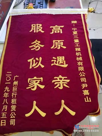 三一：“青春無悔-我服務我驕傲”系列報道丨高原遇親人，服務似家人