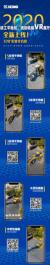 极致体验！徐工平地机、铣刨机械VR展厅崭新揭幕