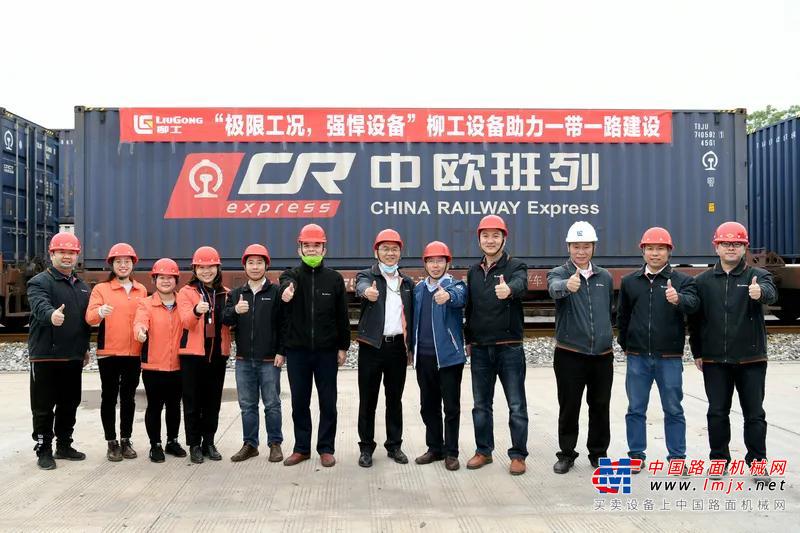 央媒热搜 | 柳工设备搭乘广西首发中欧班列助力“一带一路”