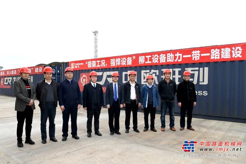 言必信 满载柳工首批设备的中欧班列顺利启程