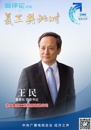 徐工王民：工程机械市场“订单等产品”