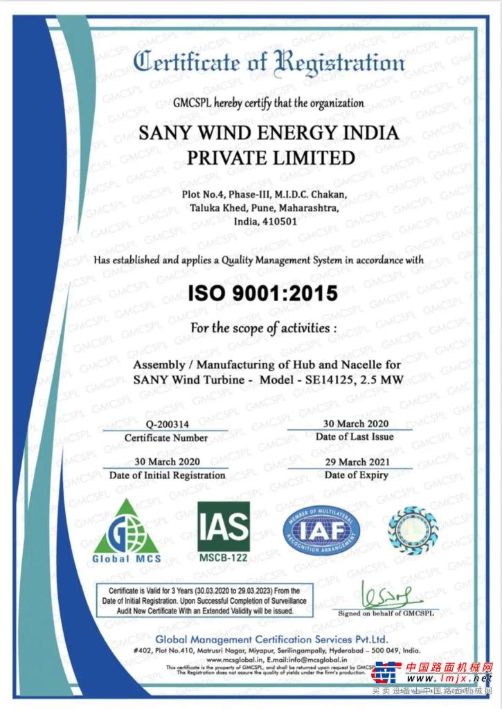 喜讯！三一印度风电公司获ISO 9001质量认证
