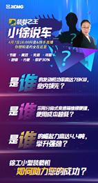 【小徐说车】需要小型装载机的各位老铁快快看过来！