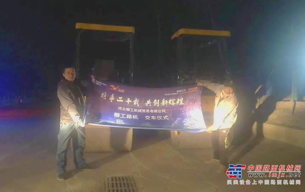 疫情无情人有情，柳工北部区域路机交车实记