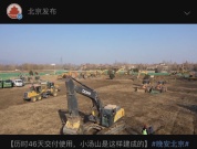 迪尔助力北京小汤山扩建工程