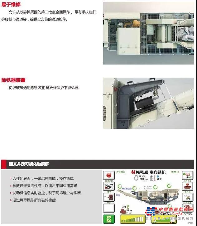 快讯丨南方路机超大型履带移动颚式破碎设备NFJ1480发往四川