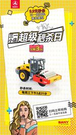 狠狠宠粉！三一小店9.9元秒杀压路机模型，仅限3台！