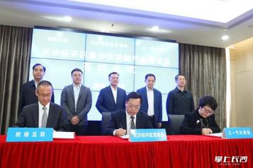 千亿园区！三一集团将打造「中国最大」区块链产业园