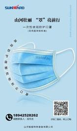 山河壮丽，“罩”亮前行