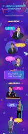 来了老弟！三一集团联合抖音开启直播“云校招”！