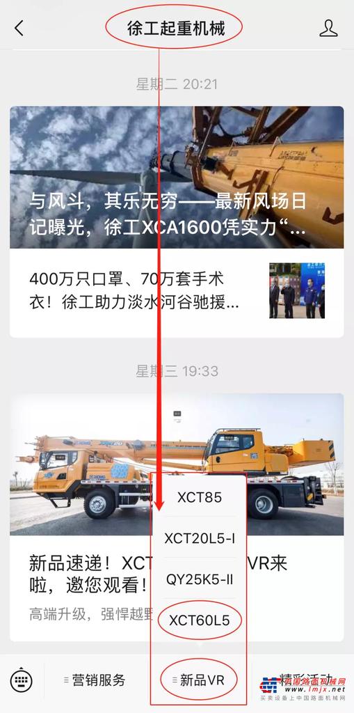 新品速递！XCT60L5全景VR来啦，邀您观看！