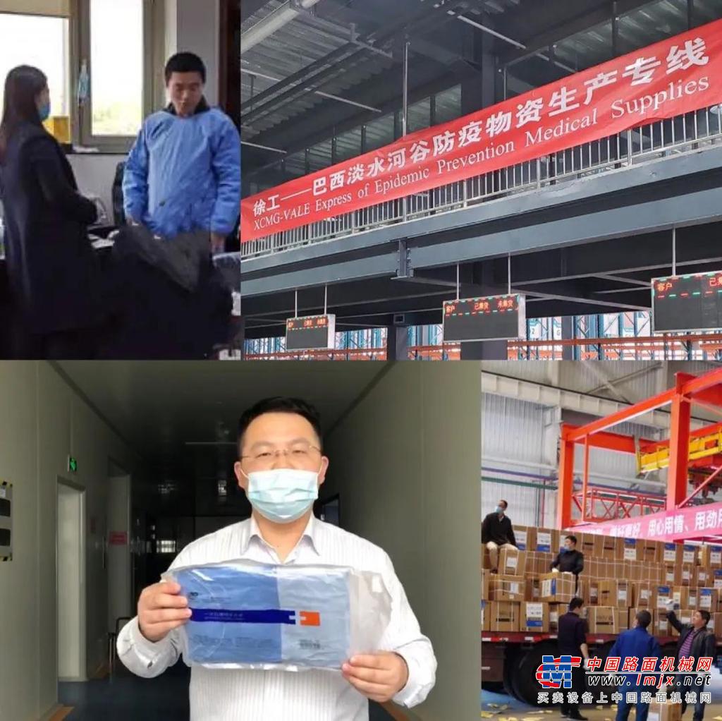 400万只口罩、70万套手术衣！徐工助力淡水河谷驰援巴西抗击疫情