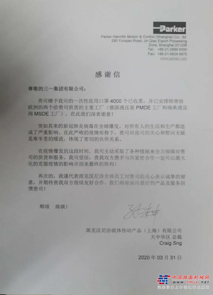 三一：来自“星星”的感谢信：患难识知己，逆境见真情