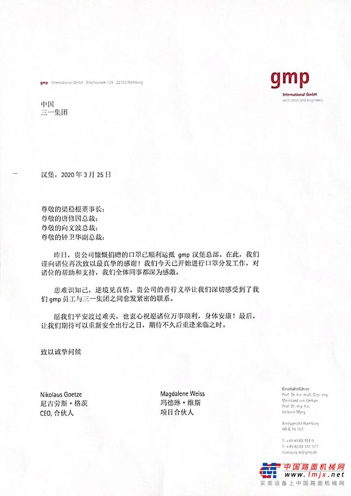 三一：来自“星星”的感谢信：患难识知己，逆境见真情