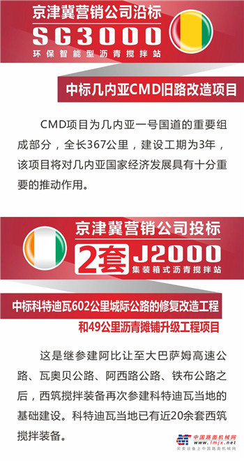 接连中标！中交西筑喜迎二季度开门红
