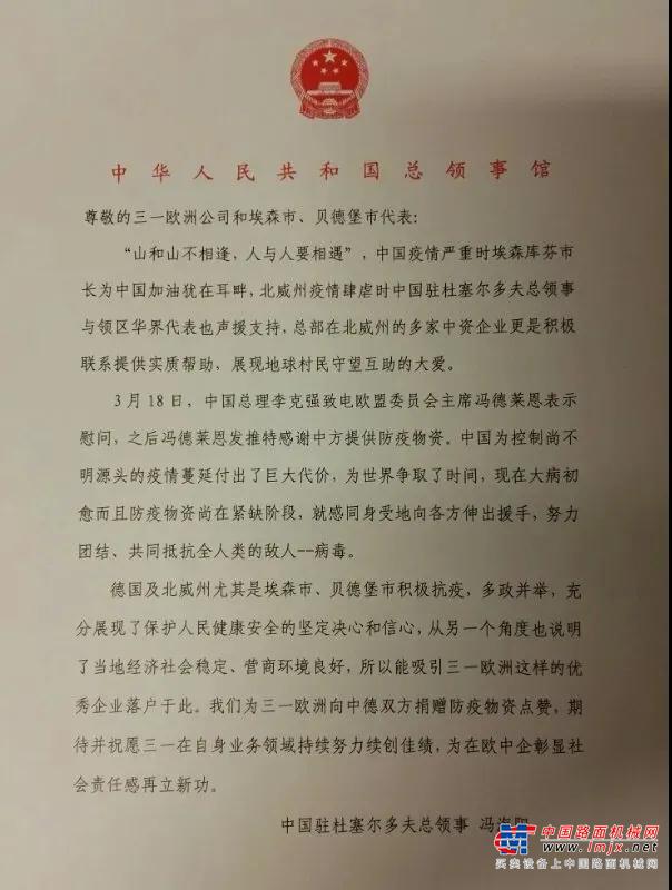 三一：来自“星星”的感谢信：患难识知己，逆境见真情