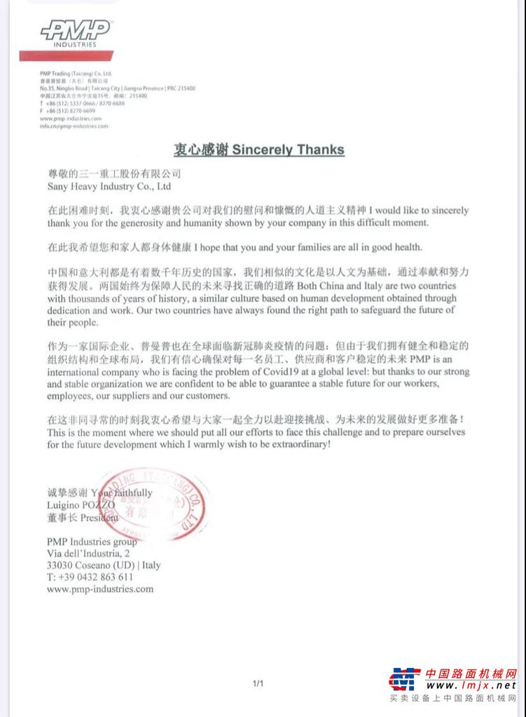 三一：来自“星星”的感谢信：患难识知己，逆境见真情