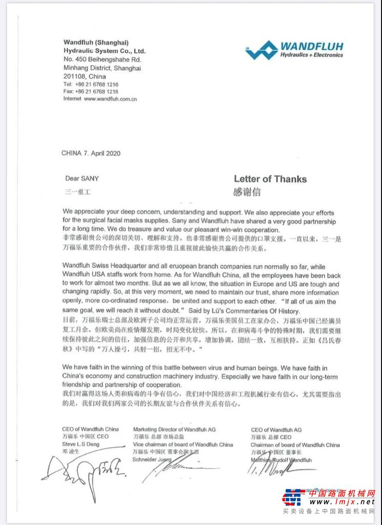 三一：来自“星星”的感谢信：患难识知己，逆境见真情