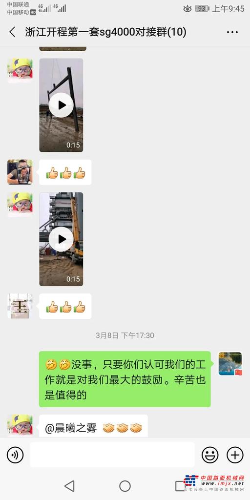 年产百万吨|中交西筑SG4000铸就温州大沥青项目
