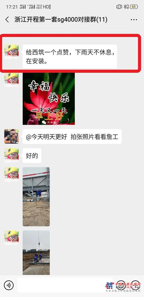 年产百万吨|中交西筑SG4000铸就温州大沥青项目