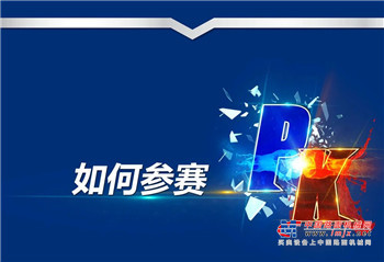 柳工装载机省油挑战赛丨今日开赛！