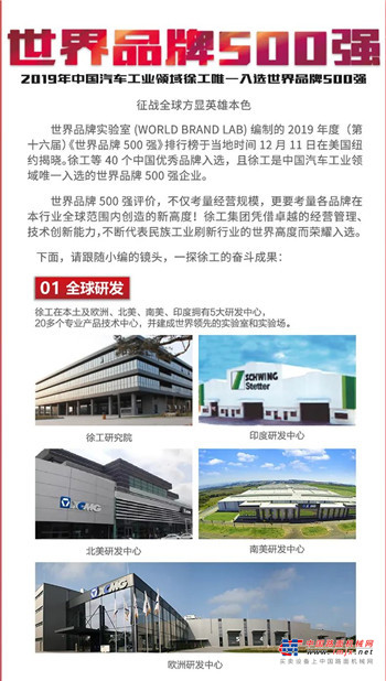 全国招商| 加盟徐工，步入巅峰！