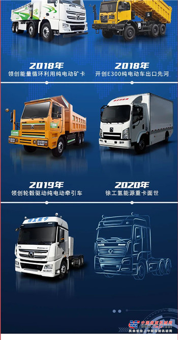 全国招商| 加盟徐工，步入巅峰！