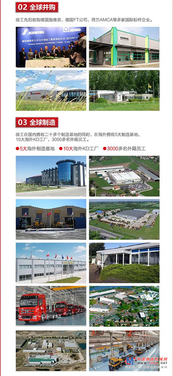 全国招商| 加盟徐工，步入巅峰！