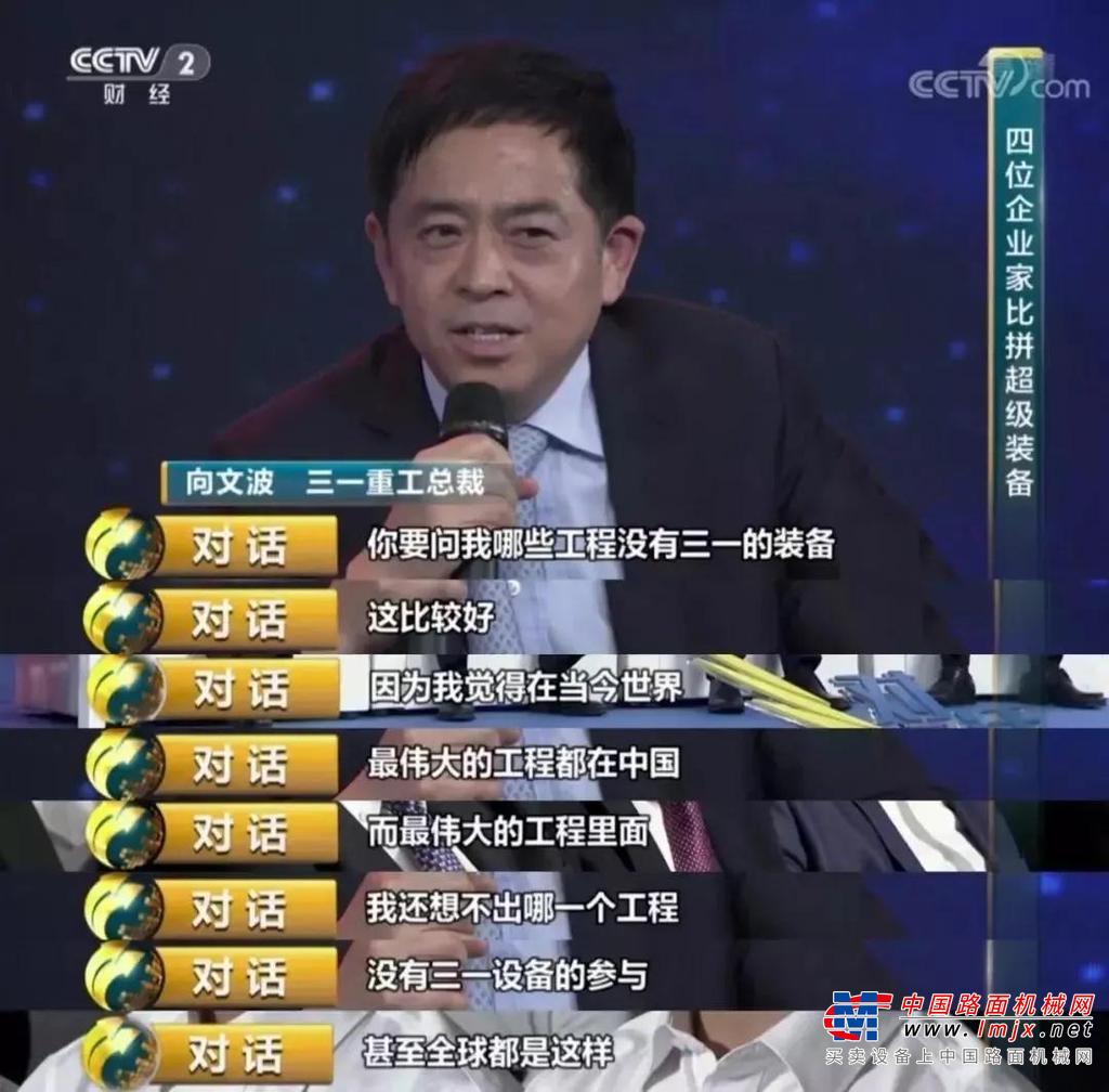 三一：我知道，你们跟我一样期待“总裁金句”！