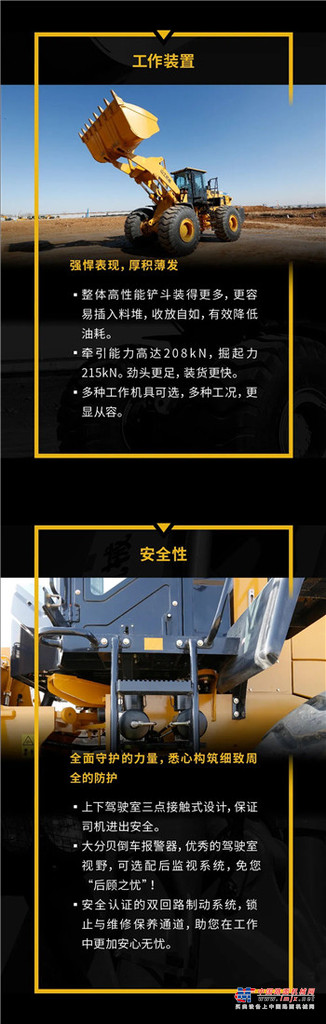 实力之选！山工机械7吨大型装载机SEM676D霸气登场！
