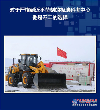 柳工856H MAX众望所归！摘冠中国工程机械年度产品TOP50“金手指”奖！