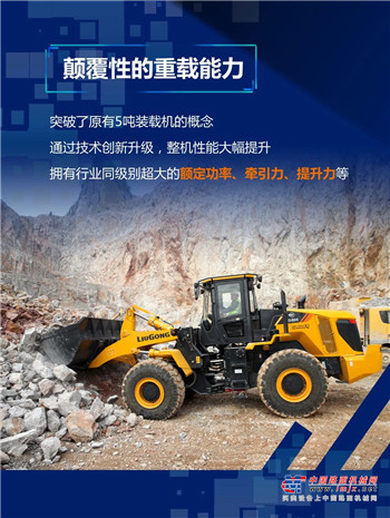 柳工856H MAX众望所归！摘冠中国工程机械年度产品TOP50“金手指”奖！