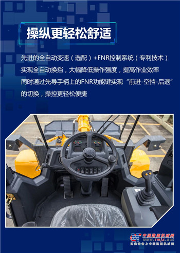 柳工856H MAX众望所归！摘冠中国工程机械年度产品TOP50“金手指”奖！