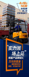 实力派 场上见！第二站，