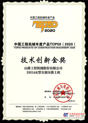 山推：TOP50 | 金奖品质十年如一 ，只为让施工更简单