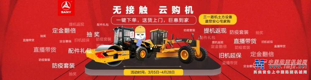 三一小店红色星期五｜88元抢38000元路机神券！手慢无！