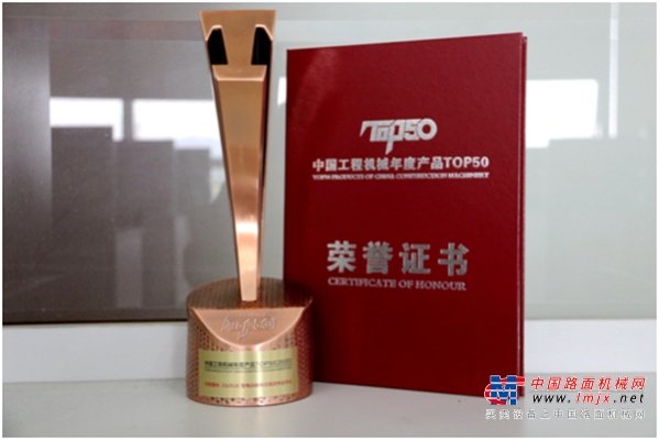中联重科高空作业平台荣获“中国工程机械年度产品TOP50（2020）”