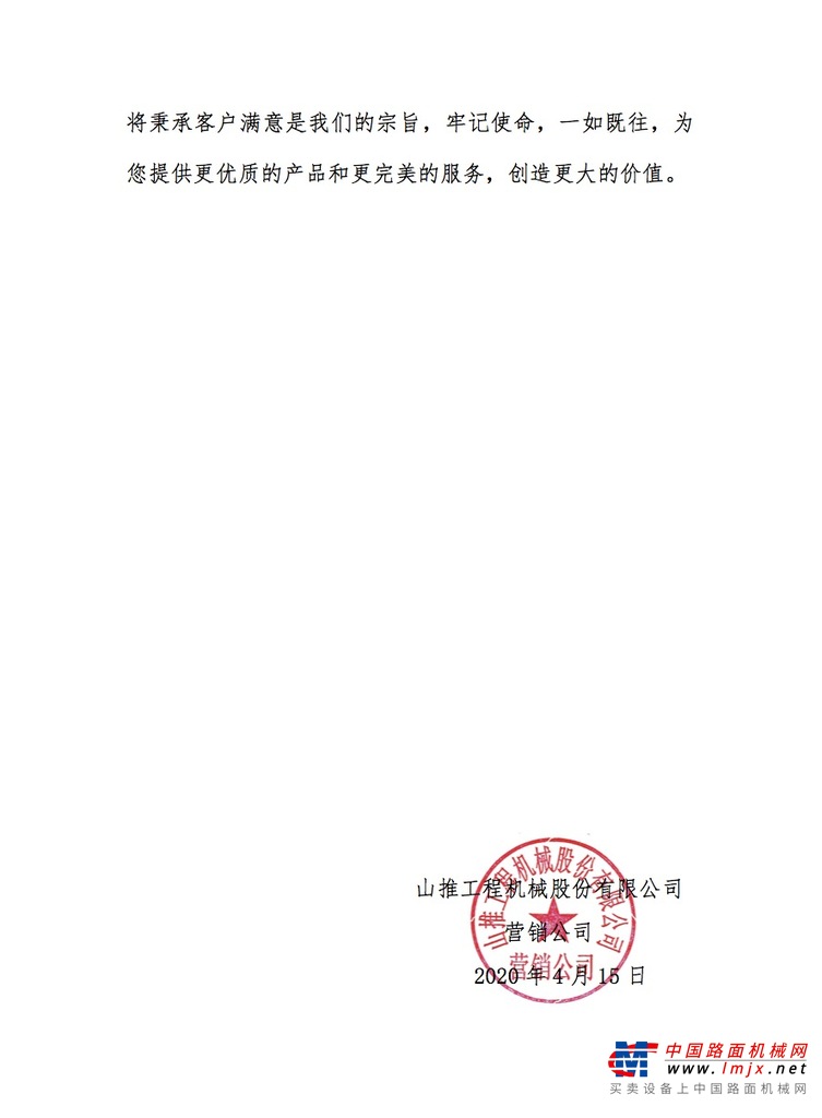 山推宣布推土机价格每台上调2-5万元！压路机、平地机全系列产品上调2万元！