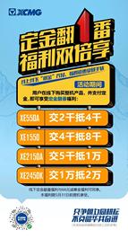 定金翻番政策详解｜买徐工挖掘机的正确打开方式，最高省下1万块！