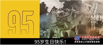 重温历史！卡特彼勒95周年大事记