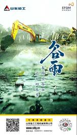 谷雨至，春雨生百谷，臨工助未來！