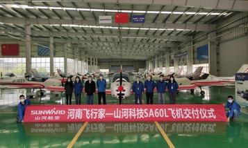 山河智能：河南飞行家：“我有‘八一’阿若拉！”