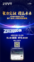 看新机，享好礼！中联重科旋挖钻机与您线上相约